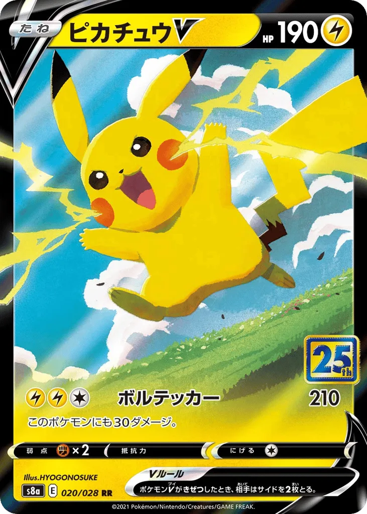 Pikachu V, 25th Anniversary Collection #020/028