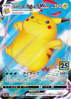 Surfing Pikachu VMAX
