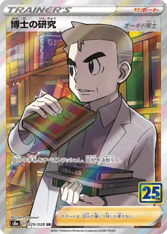 Professor's Research