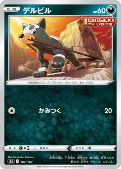 Houndour