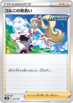 Korrina's Focus