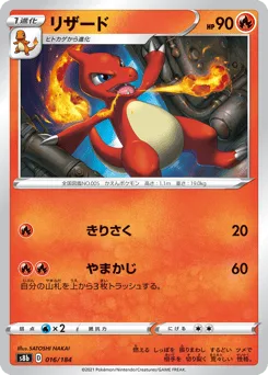 Charmeleon