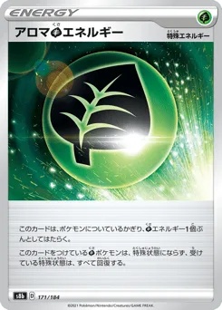 Aromatic Grass Energy