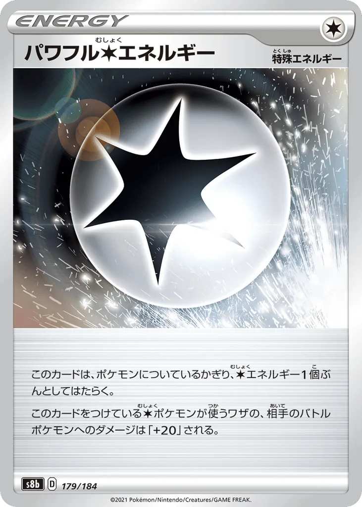 Powerful Colorless Energy, VMAX Climax #179/184