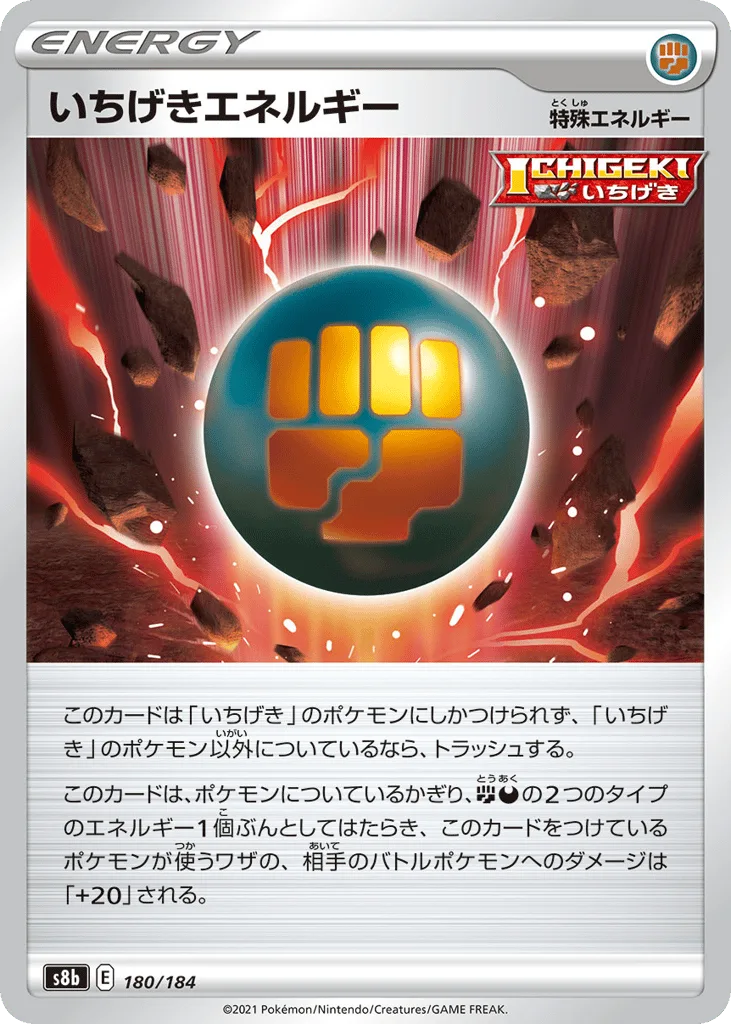 Single Strike Energy, VMAX Climax #180/184