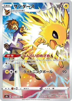 Jolteon