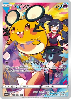 Dedenne