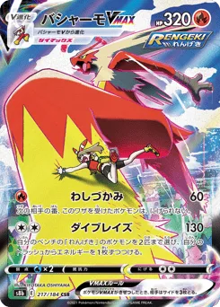 Blaziken VMAX