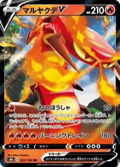 Centiskorch V