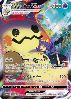 Mimikyu VMAX
