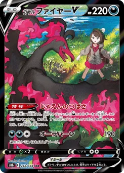 Galarian Moltres V