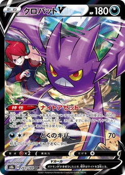 Crobat V