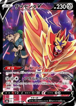 Zamazenta V