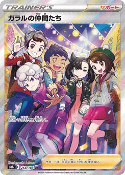 Friends in Galar