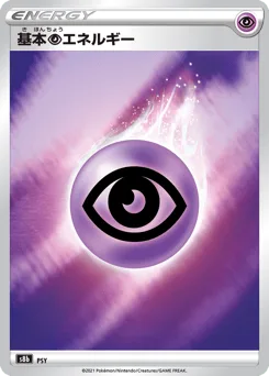 Psychic Energy