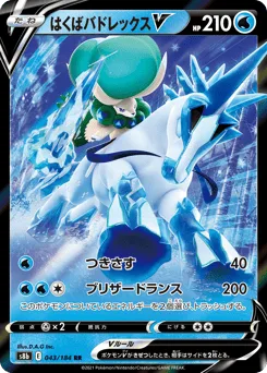 Ice Rider Calyrex V