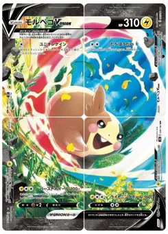 Morpeko V-UNION