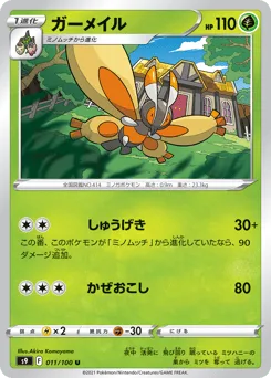 Mothim