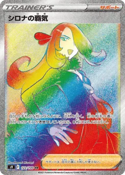 Cynthia's Ambition