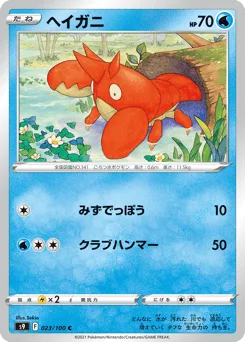 Corphish