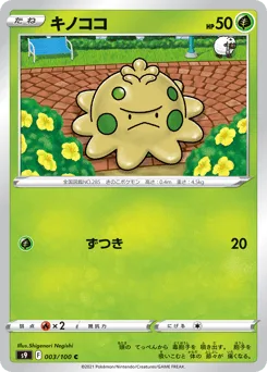 Shroomish