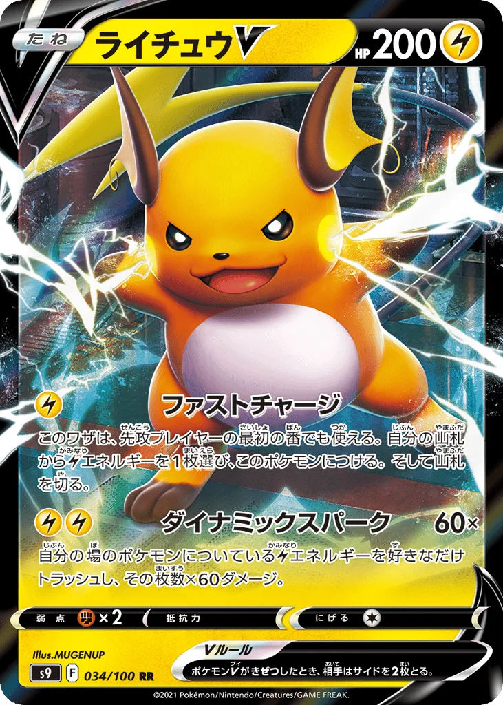 Raichu V, Star Birth #034/100