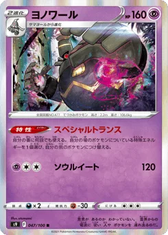 Dusknoir