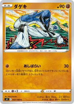 Sawk
