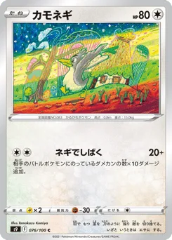 Farfetch'd