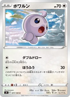 Castform