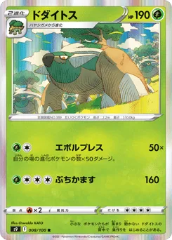 Torterra