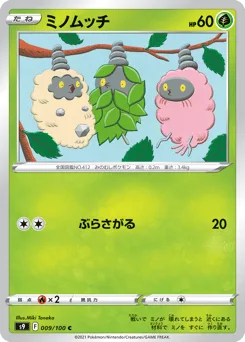 Burmy
