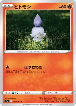 Litwick