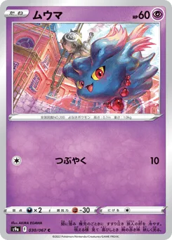 Misdreavus