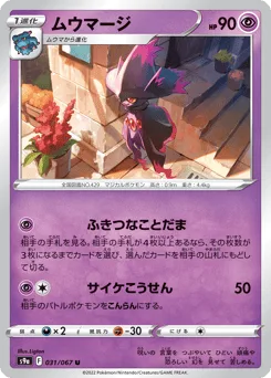 Mismagius