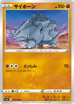 Rhyhorn