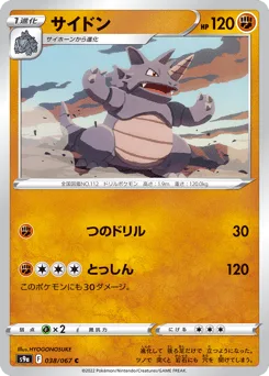 Rhydon