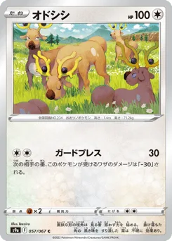 Stantler