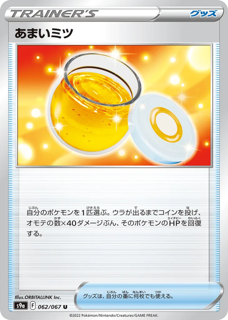 Sweet Honey, Battle Region #062/067