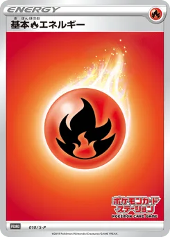 Fire Energy
