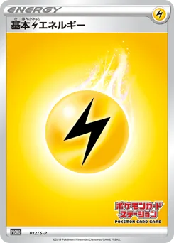 Lightning Energy