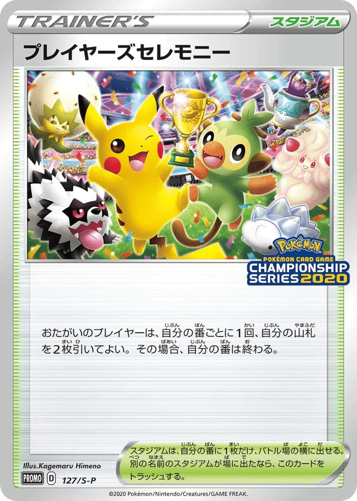 Player's Ceremony, Sword & Shield Promos #127/S-P