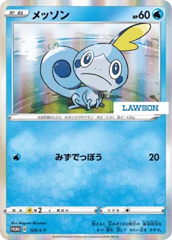 Sobble