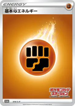 Fighting Energy