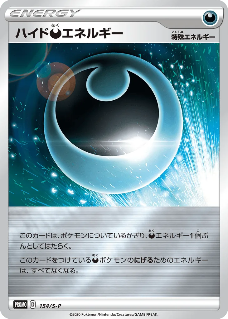 Hiding Darkness Energy, Sword & Shield Promos #154/S-P