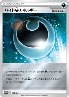 Hiding Darkness Energy