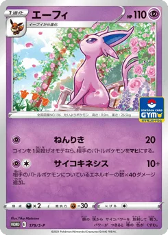 Espeon