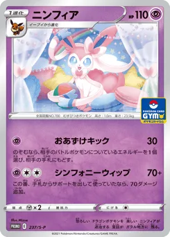 Sylveon