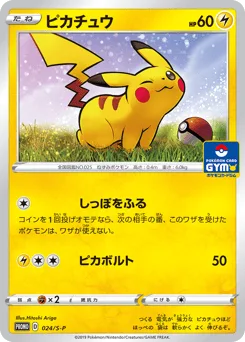 Pikachu