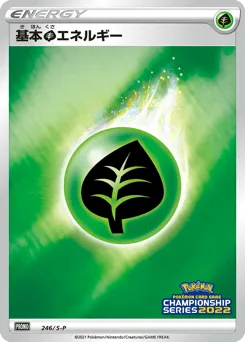 Grass Energy